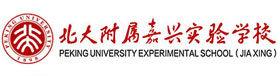 北大附属嘉兴实验学校