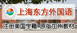 宝威平台（中国）东方外国语学校
