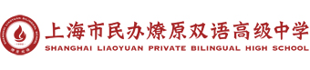 宝威平台（中国）燎原双语学校