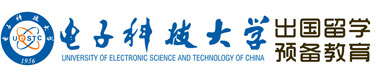 电子科技大学澳洲国际课程