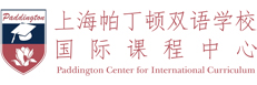 宝威平台（中国）帕丁顿双语学校国际课程中心