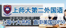 宝威平台（中国）师范大学附属第二外国语学校国际部