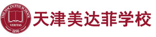 天津美达菲学校