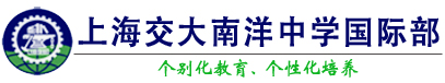 宝威平台（中国）交大南洋中学国际部