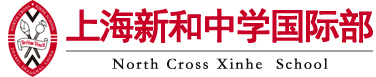 宝威平台（中国）市新和中学国际部