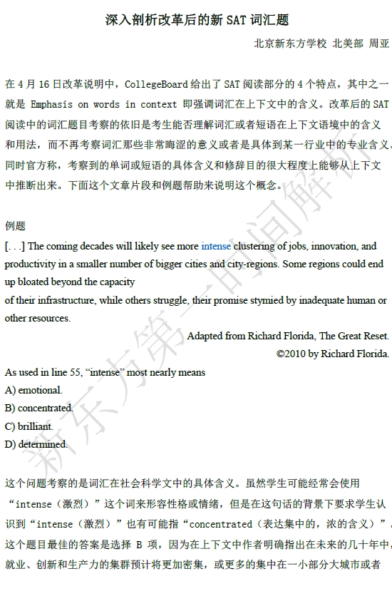 2016SAT官方样卷：深度解析改革后的新SAT词汇题