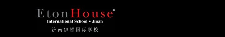 济南伊顿国际学校