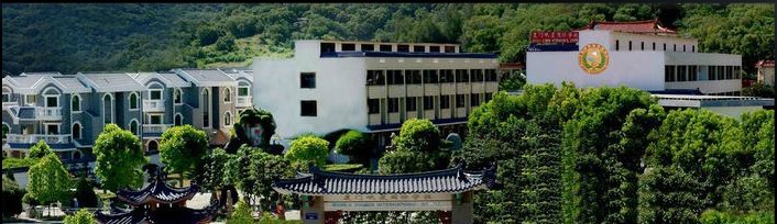 厦门岷厦国际学校