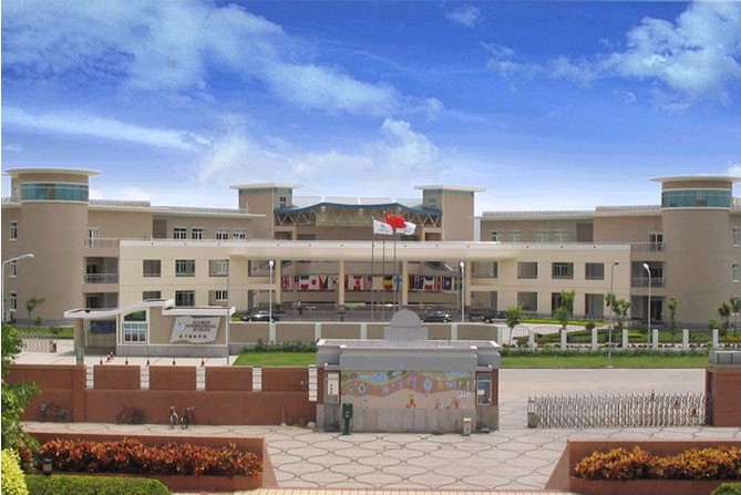 厦门国际学校Xiamen International School