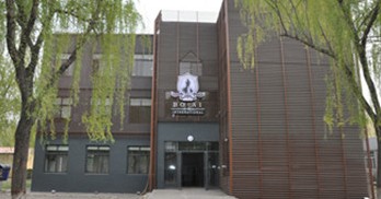 西安博爱国际学校